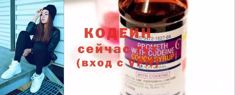 Кодеиновый сироп Lean напиток Lean (лин)  Усть-Лабинск 