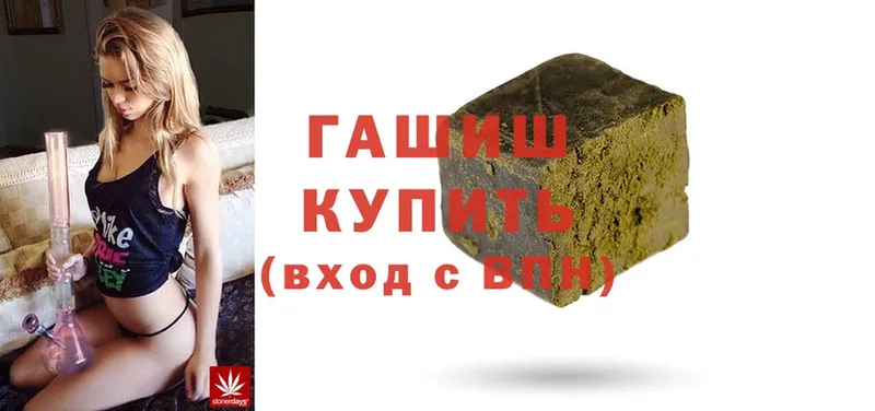 где продают   Усть-Лабинск  ГАШИШ hashish 